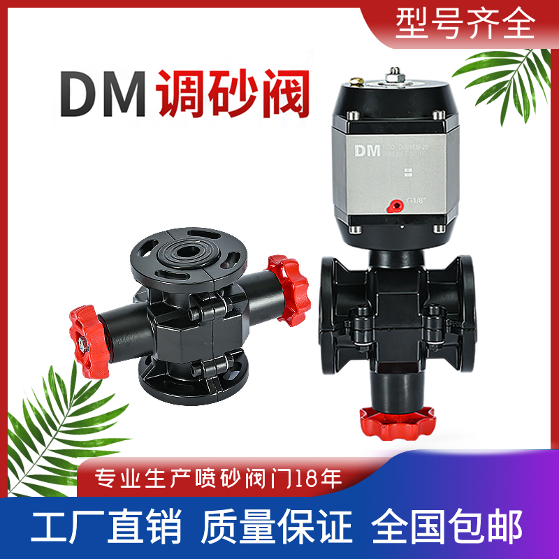 气动调砂阀DM砂阀喷砂机配件
