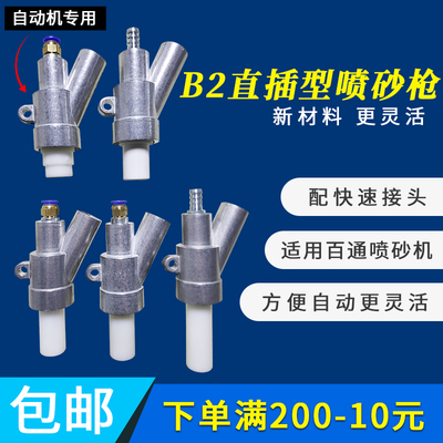 碳化硼喷嘴自动喷砂机除锈