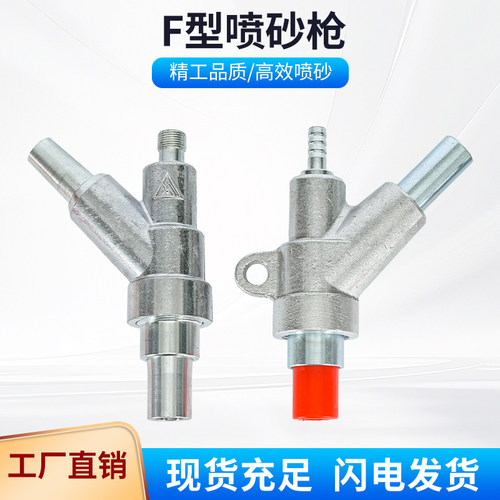 喷砂枪F型碳化硼喷嘴喷砂机配件