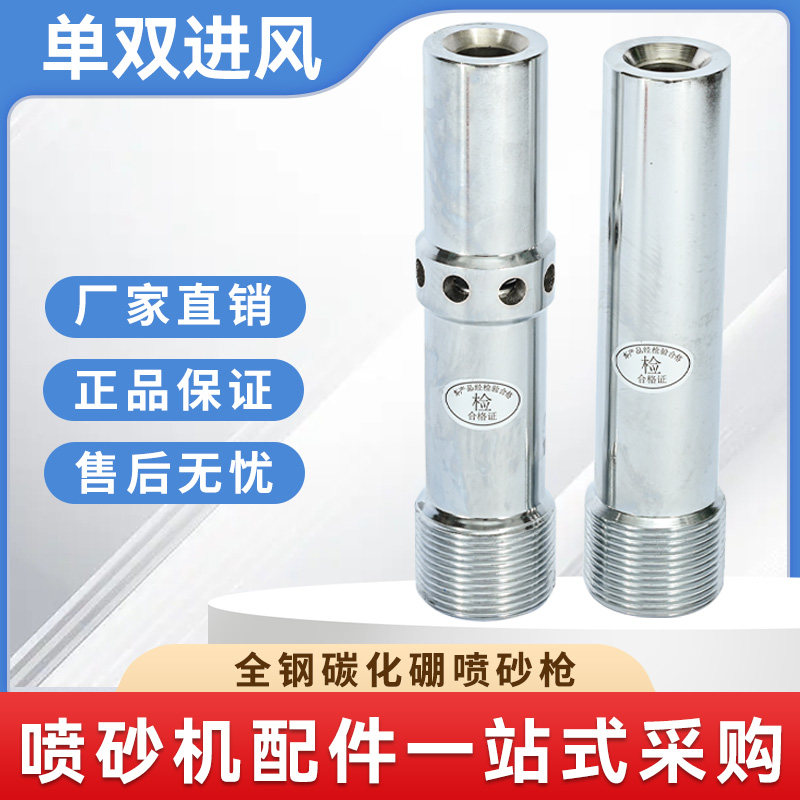 碳化硼双进风喷砂枪喷砂罐