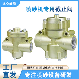 喷砂罐气控阀截止阀进气阀三通换向阀助推阀二位二通喷沙机阀门