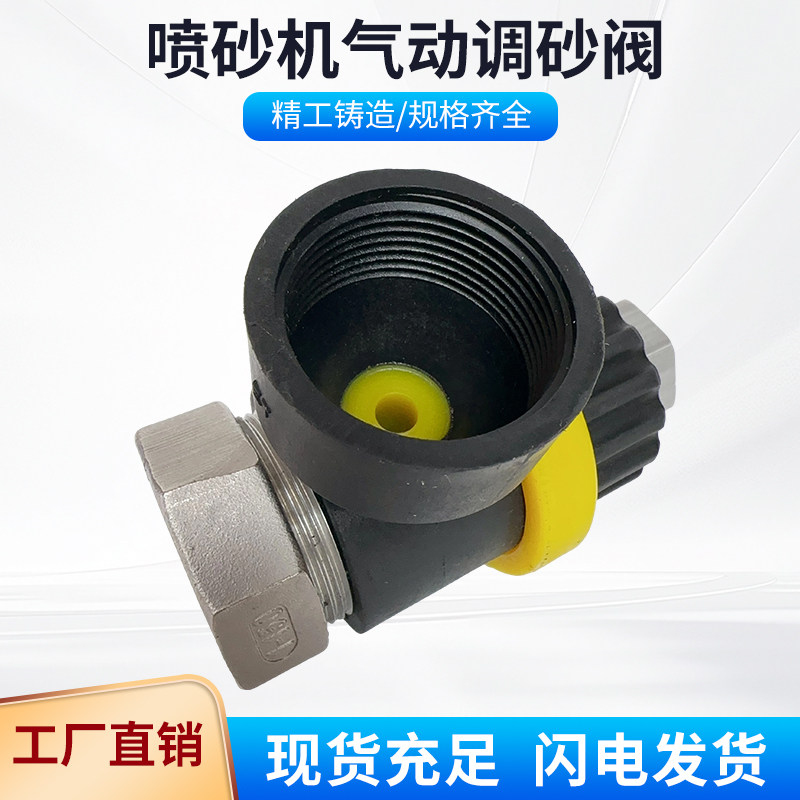 移动式喷砂机配件碳化硼阀芯控制阀气控出沙下砂磨料调砂阀