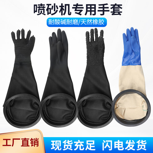气动普压喷砂机用耐磨橡胶手套带颗粒喷砂手套加厚左手右手可单卖 - 封面
