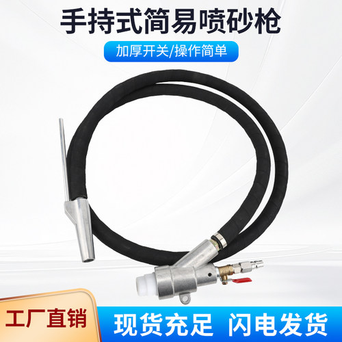 喷砂机气动高速自吸手持式喷砂枪