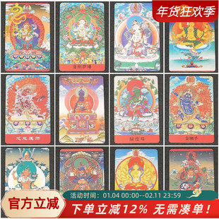 西藏彩绘随身佛像佛卡释迦牟尼地藏王文殊唐卡小卡片随身小佛卡