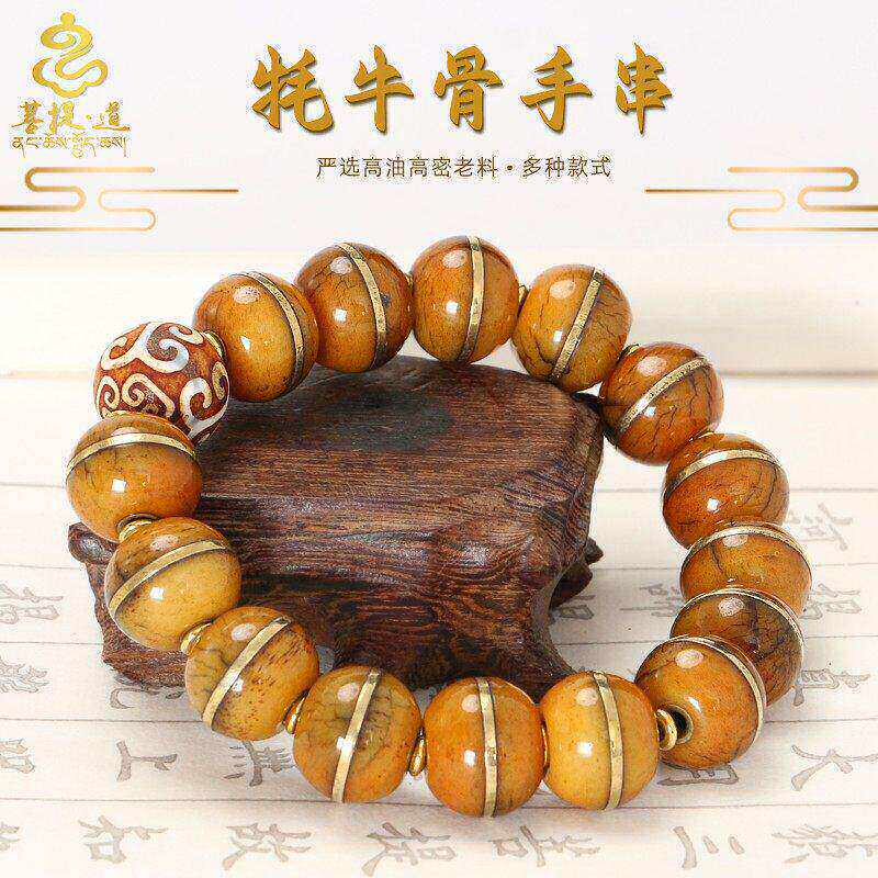 牦牛骨手串三眼天珠藏族饰品男款文玩手链盘玩念珠佛珠藏式老料