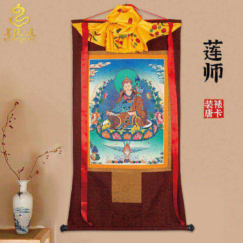 莲师唐卡画像西藏仿手绘唐卡挂画家用供奉藏族尼泊尔装饰壁画