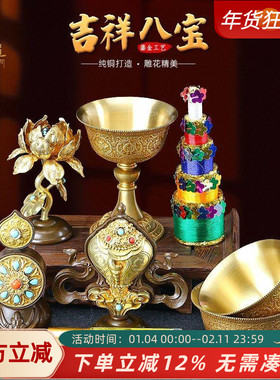 铜吉祥八供养杯摆件香塔组合