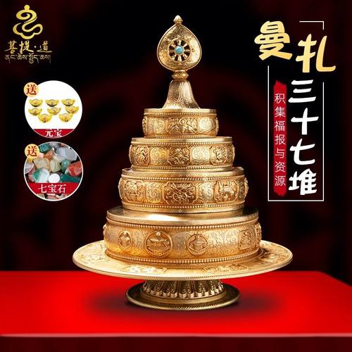 藏式全套慧宝曼扎盘尼泊尔曼扎盘