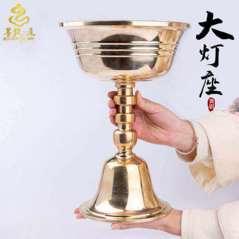 超大号酥油灯灯座家用供灯灯盏黄铜七星长明液体蜡烛台供灯底座