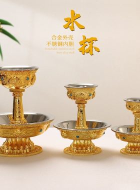 密宗供水杯八吉祥摆件鎏金供杯