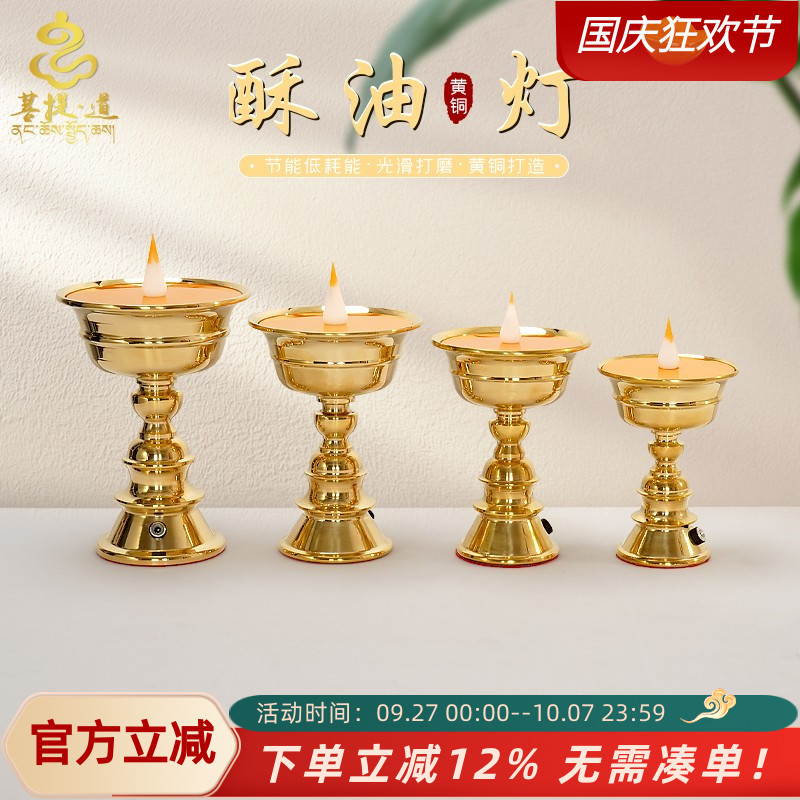 黄铜LED电子酥油灯佛前供灯
