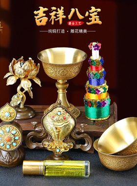 铜吉祥八供养杯摆件香塔组合