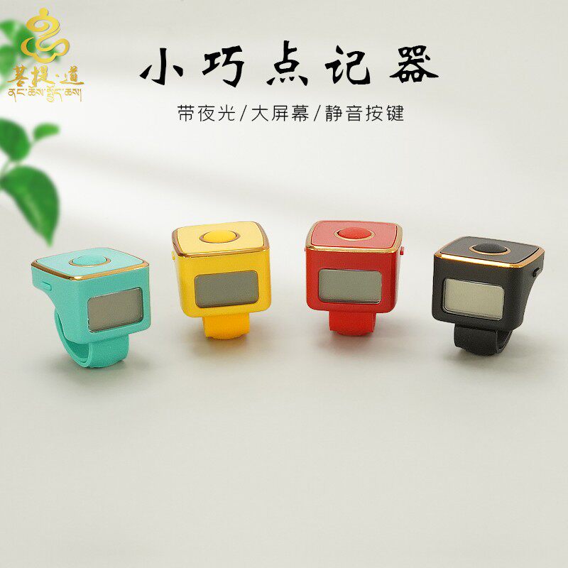 电子计数器手按9通道夜光计数器