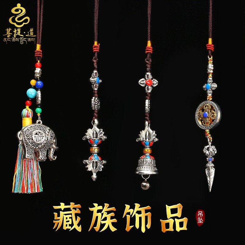藏族特色纪念品藏式藏经转轮经筒十字金刚杵西藏拉萨吊坠车挂饰品