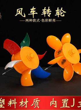 风车转金筒风动转筒西藏式摆件