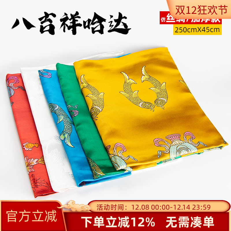 哈达藏族饰品蒙古族礼仪加厚六色