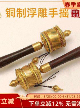 手摇转轮六字真言八吉祥转金筒