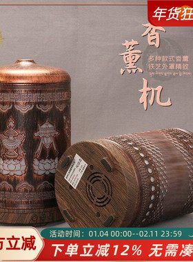 藏族转经简家用加湿香薰机净化