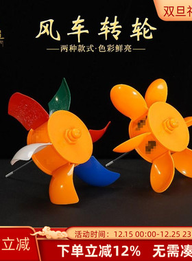 风车转金筒风动转筒西藏式摆件