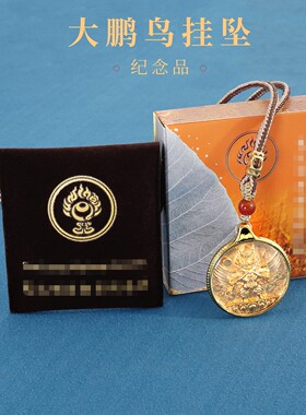 藏式大鹏金翅鸟随身吊坠