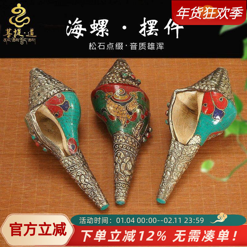 仿尼泊尔款彩绘绿宝石八吉祥法螺右旋海螺藏式居家客厅装饰摆件品