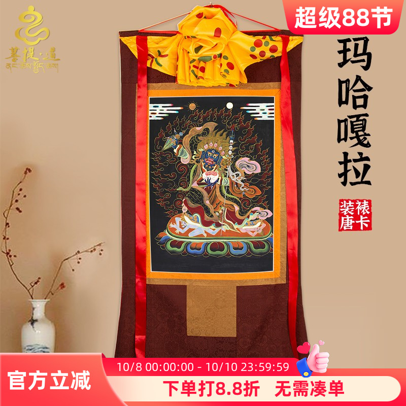 玛哈嘎拉唐卡画像挂画西藏仿手绘尼泊尔藏式客厅家用装饰玄关壁画