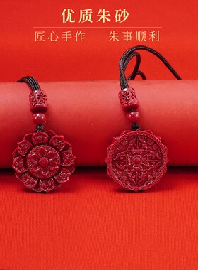 朱砂八宝莲花吊坠藏式复古男女