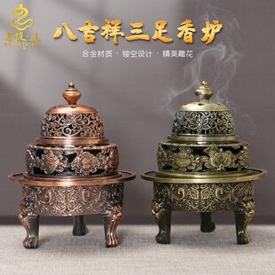 供佛香炉家用佛前供奉摆件熏香炉藏式三足鼎立檀香炉八吉祥熏香炉