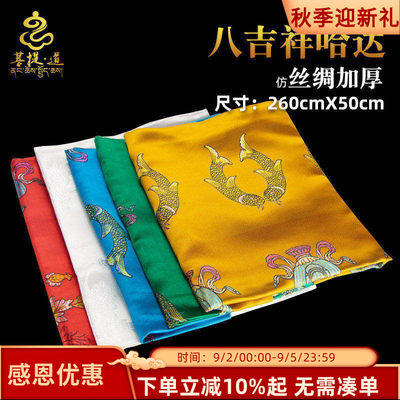 哈达围巾八吉祥刺绣加厚五色