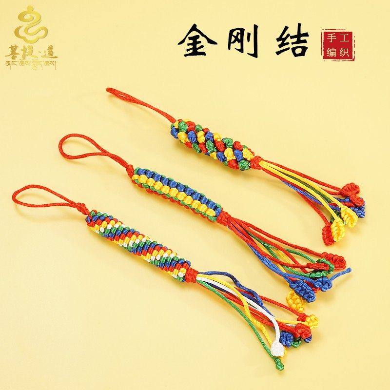 藏式金刚结中国结手工吉祥结五色彩线汽车挂饰车内挂件手工编织,汽车用品/电子/清洗/改装,车挂,淘宝优惠券,粉丝福利购,淘宝优惠卷