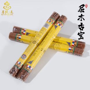 西藏藏香线香拉萨尼木古宝香味醇厚室内家用净化空气卧檀香包邮