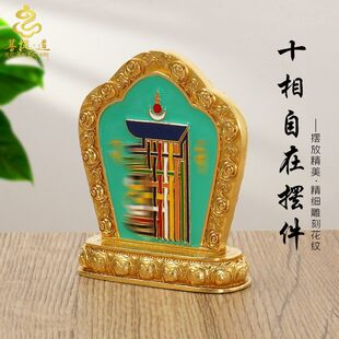 铜制彩绘十相自在十二生肖九宫牌藏式家居民族风车载摆件工艺品