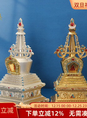 菩提噶当塔摆件家用西藏用品宝塔