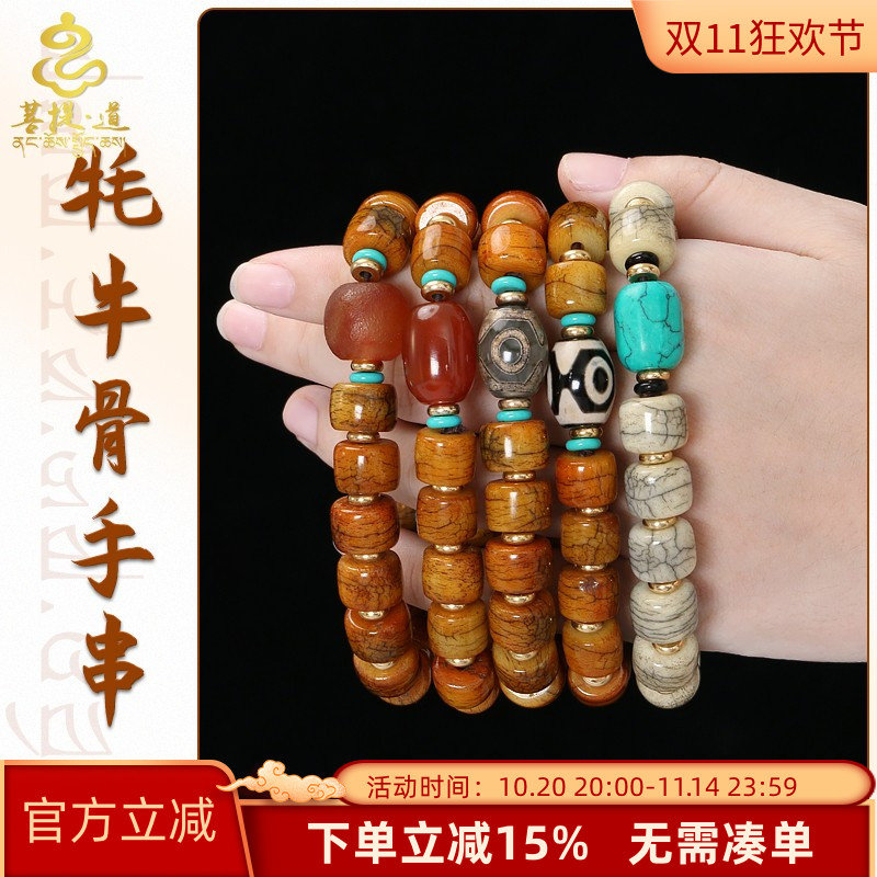 牦牛骨手串藏族饰品文玩臧式佛珠念珠骨头老料手链天珠男女款盘玩