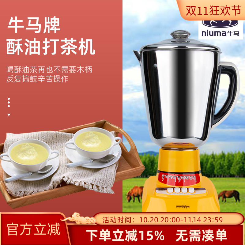 电动小型奶茶酥油茶搅拌机