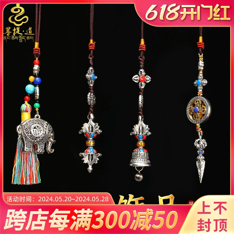 藏族特色纪念品金刚杵吊坠挂件