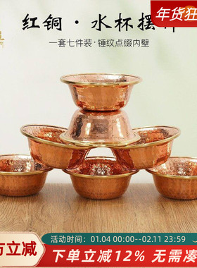 藏式红铜供水杯家用七件套