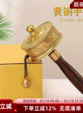 铜手摇六字真言转金筒藏族转金桶