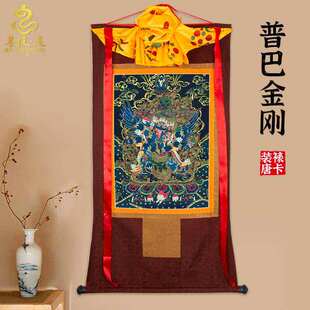 普巴金刚唐卡画像西藏仿手绘挂画家用供奉藏族尼泊尔款装饰壁画