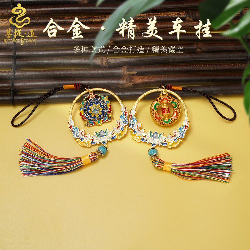 西藏十相自在挂饰吊坠藏式转轮经筒车载九宫八卦汽车内挂件礼物,汽车用品/电子/清洗/改装,车挂,淘宝优惠券,粉丝福利购,淘宝优惠卷