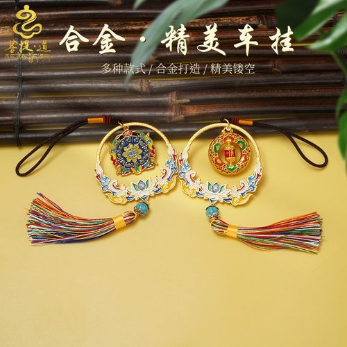 十相自在礼物祝福车载九宫八卦