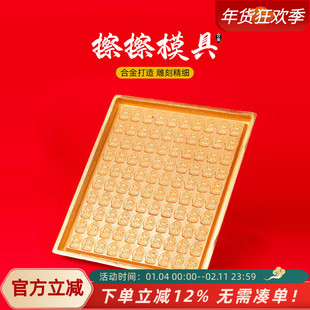 藏式黄财神度母擦擦模具合金莲花生大士白度母释迦牟尼宗喀巴复制