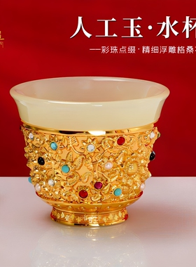 藏式供水杯仿玉多色八吉祥格桑花