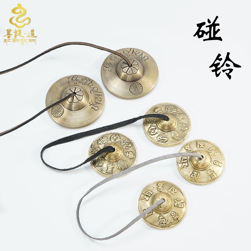 丁夏尼泊尔手工碰铃撞铃打击乐器打坐冥想瑜伽音疗乐器法器碰钟
