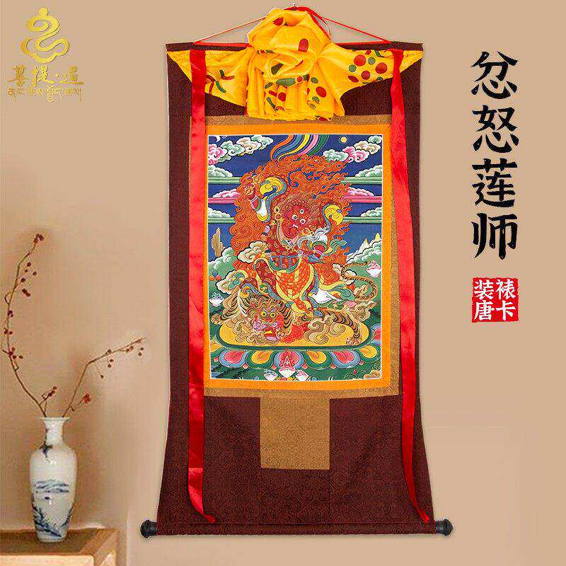 忿怒莲师唐卡画像挂画西藏仿手绘尼泊尔藏式客厅家用装饰玄关壁画
