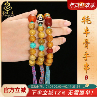 天然老料牦牛骨手串女男款配饰佛珠编绳三眼天珠盘玩藏式骨头手链