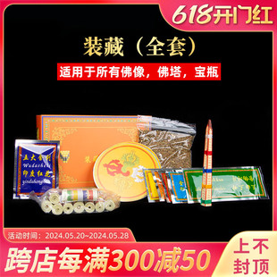 藏用品全套莲师文殊绿度母舍利塔 装 藏传藏式 藏密佛像装 藏命柱