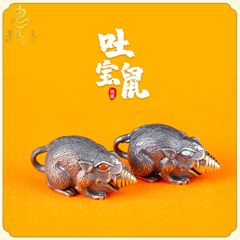 藏式黄财神银鼠925银吐宝鼠神鼬