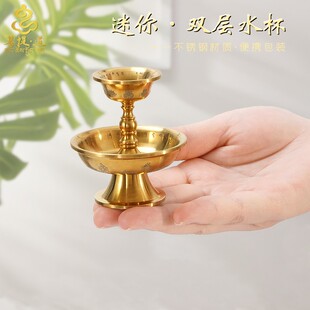 藏式八吉祥不锈钢护法杯供水杯双色便携迷你装家用供奉桌面摆件
